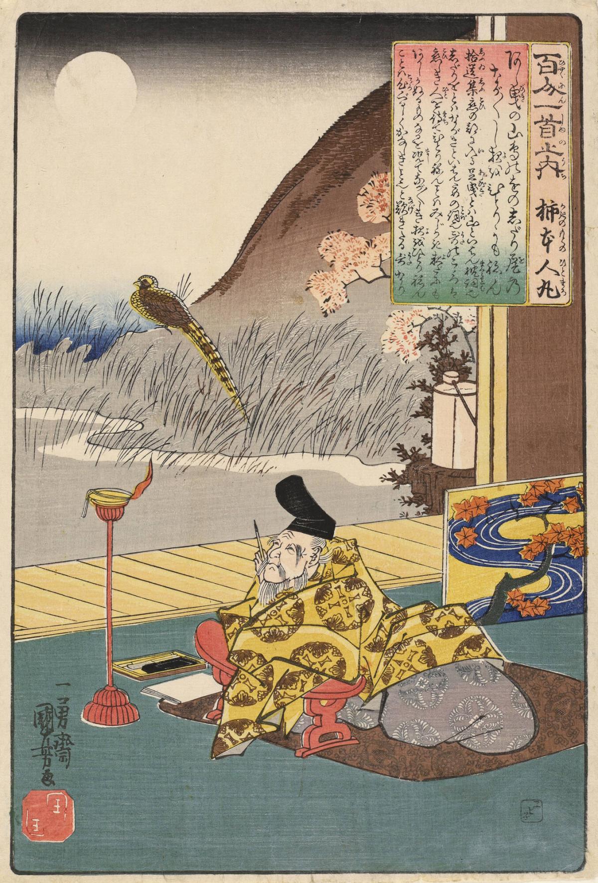 The Poet Kakinomoto no Hitomaro Comparing the Long Summer Night to the Tail of a Copper Pheasant, no. 3 from the series The One Hundred Poems