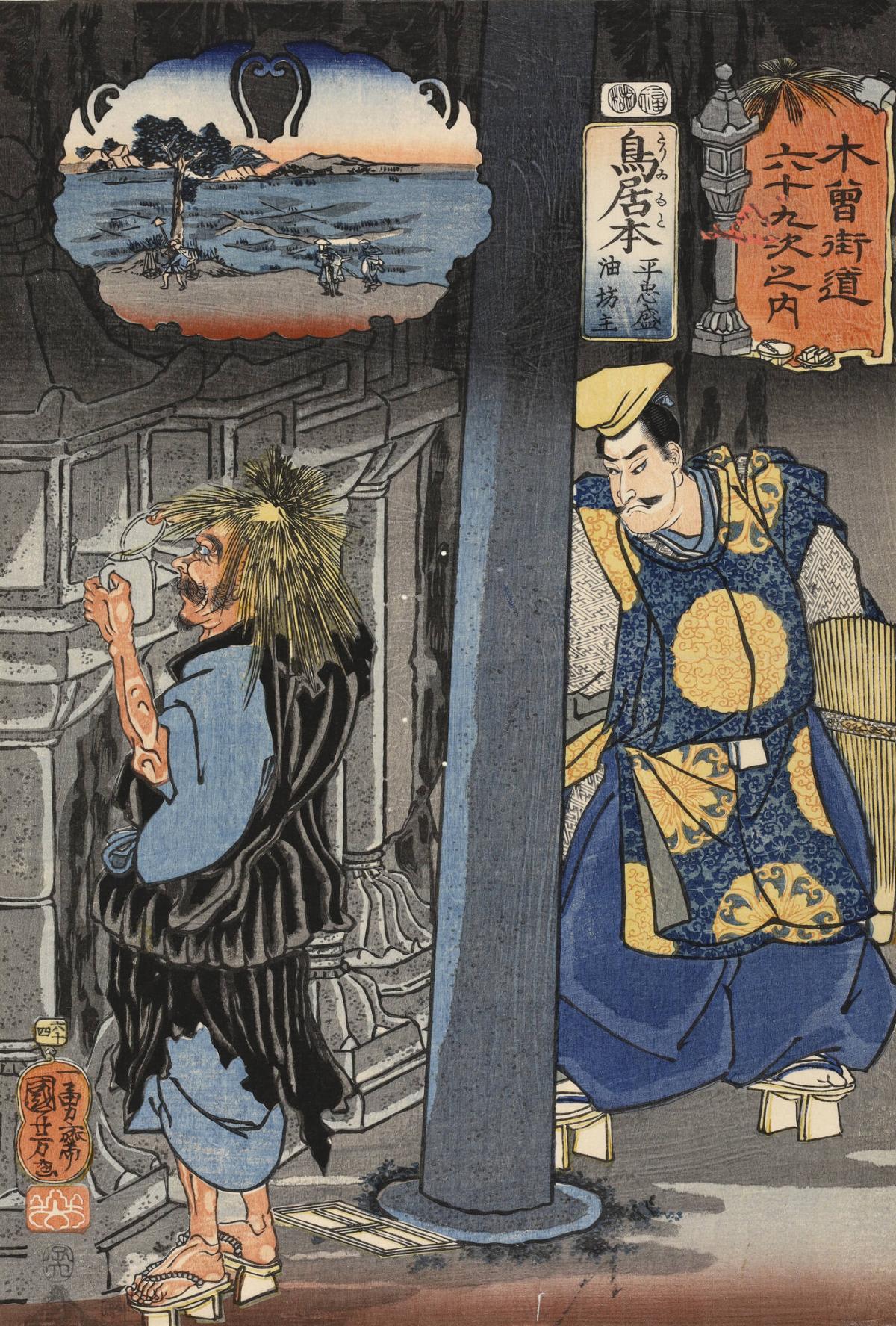 Toriimoto: Taira no Tadamori and the Oil Thief, no. 64 from the series The Sixty-nine Stations of the Kisokaidō