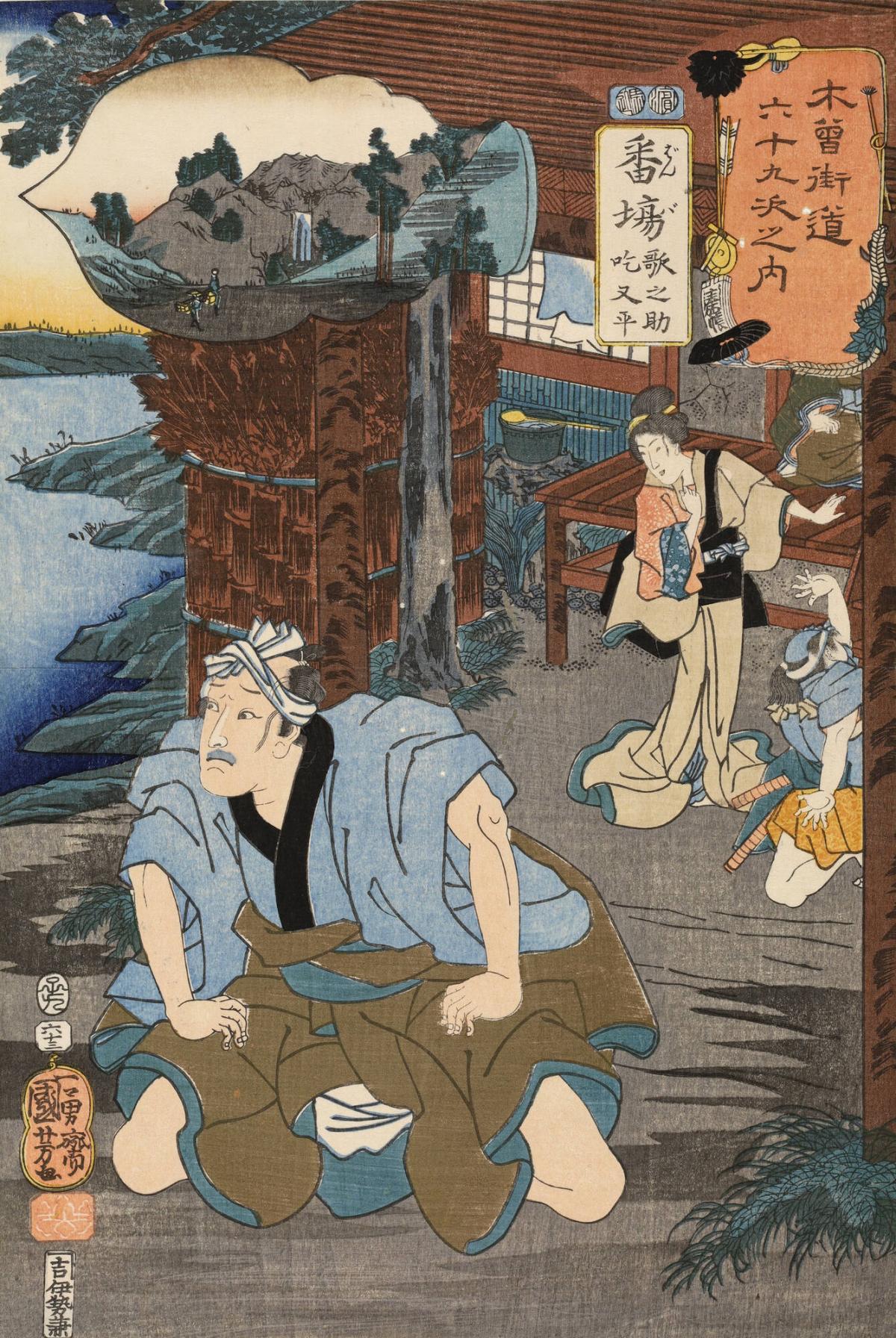 Bamba: Utanosuke Exacts Vengeance while Domori no Matabei Guards Against Intruders, no. 63 from the series The Sixty-nine Stations of the Kisokaidō