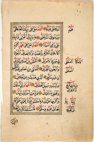 Folio from Al-Jazuli's Guidelines to Edification