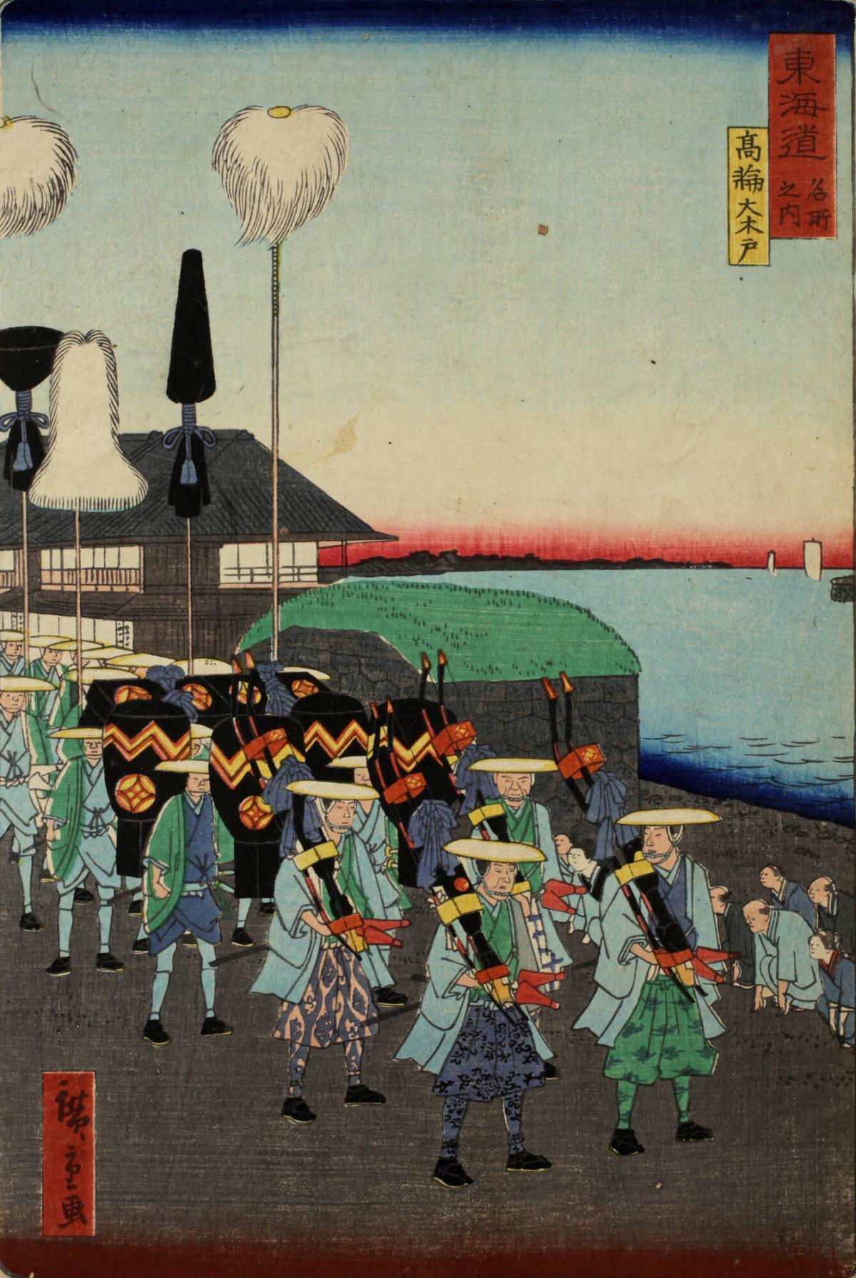 Okido, Takanawa, from the series The Tōkaidō