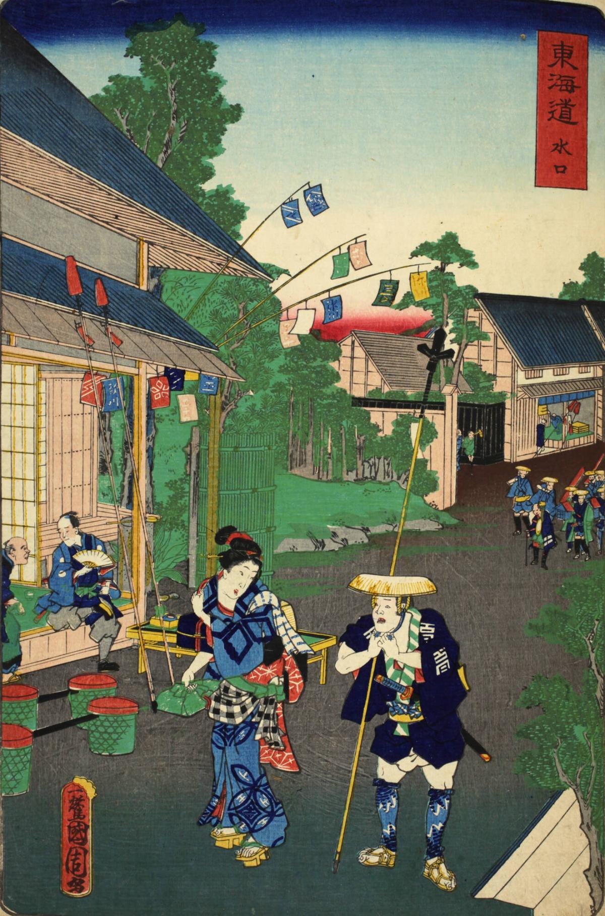 Minakuchi, from the series The Tōkaidō