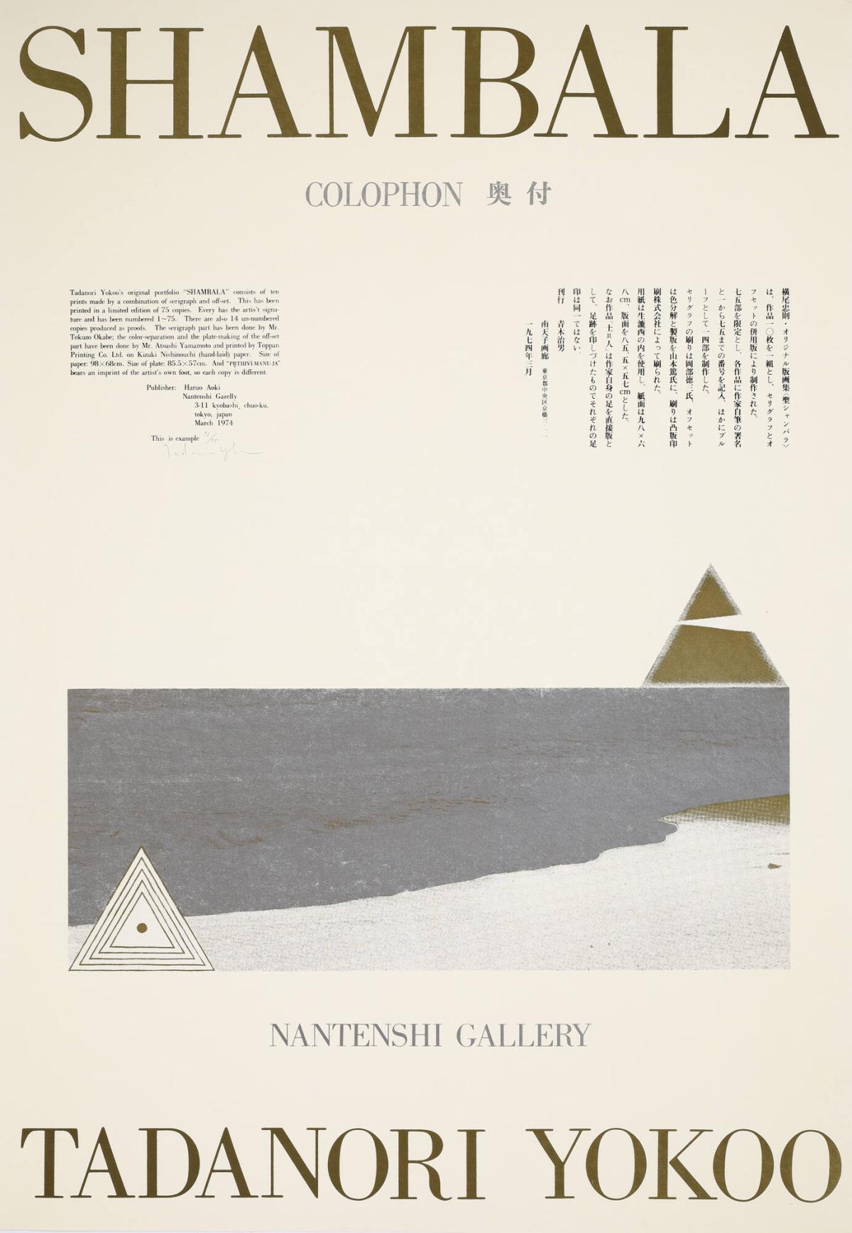Colophon, from the series Shambala