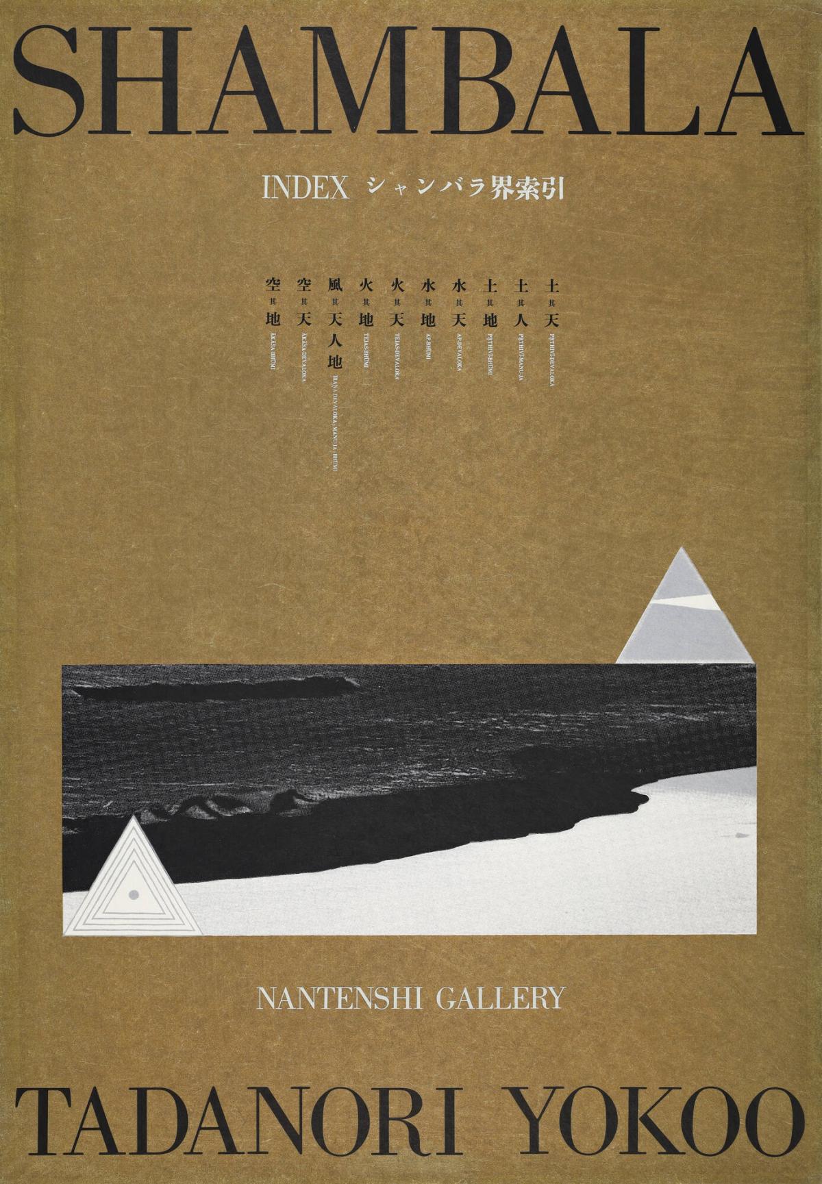 Index, from the series Shambala