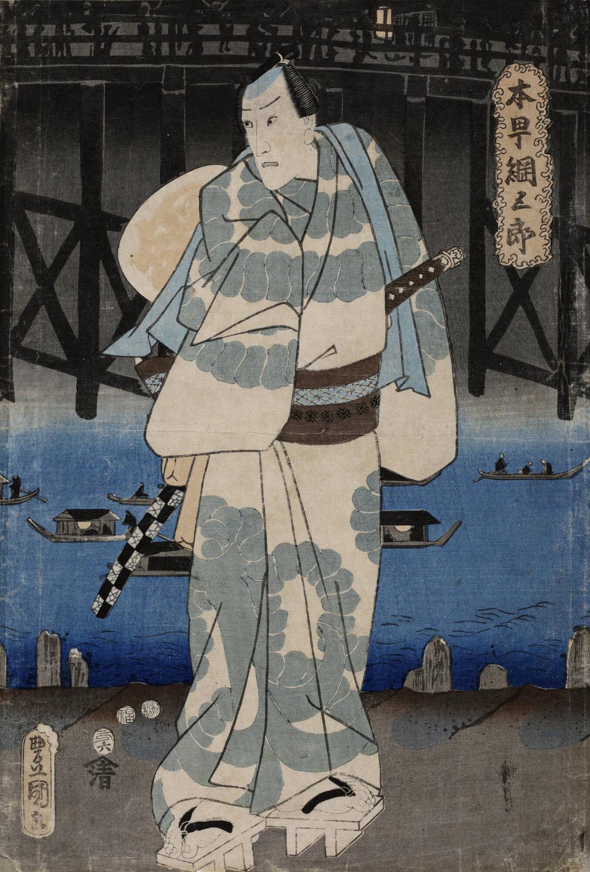 Ichikawa Danjûrô VIII as Honchô Tsunagorô
