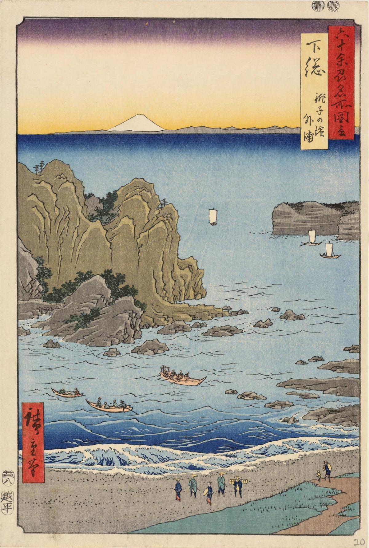 The Outer Bay at Choshi Beach in Shimosa Province, no. 20 from the series Pictures of Famous Places in the Sixty-odd Provinces