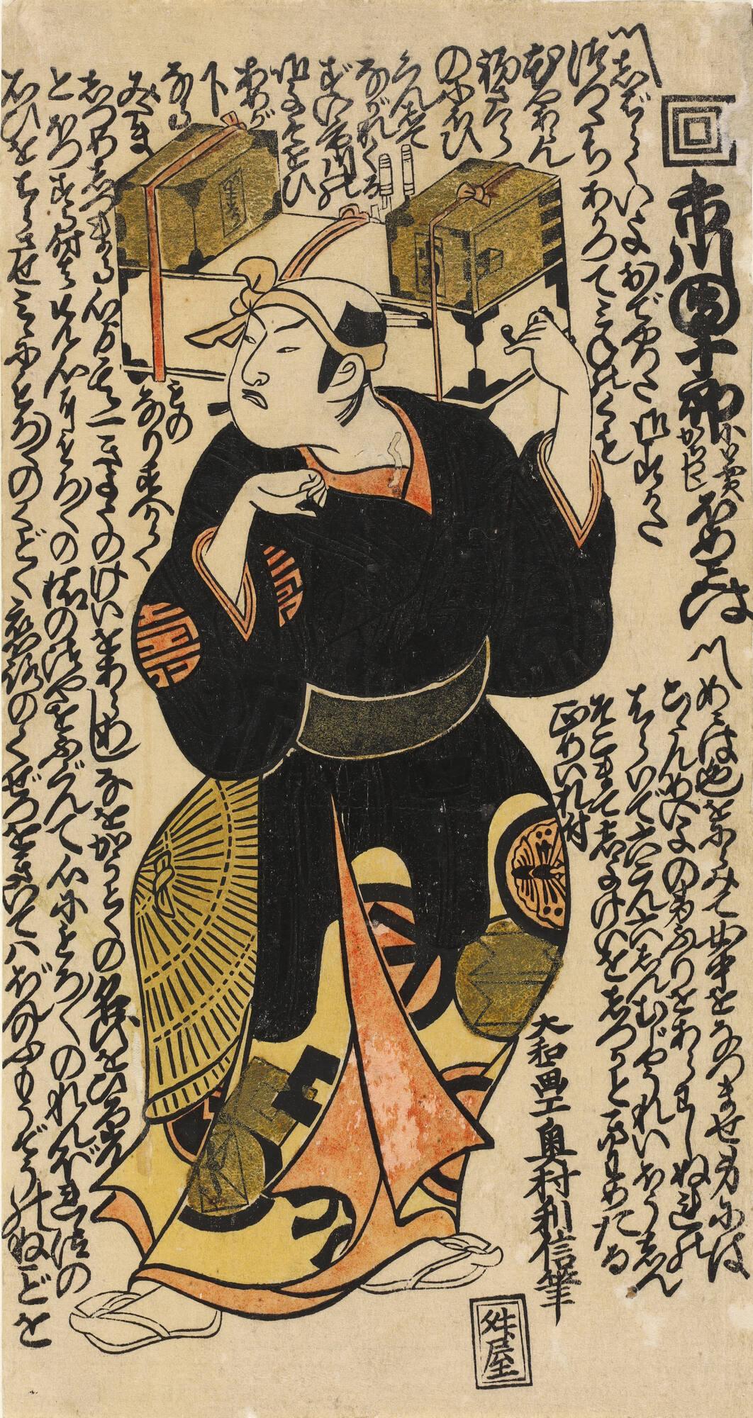 The Actor Ichikawa Danjūrō II with his Words on the Theater