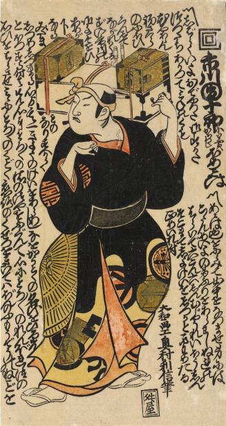 The Actor Ichikawa Danjūrō II with his Words on the Theater