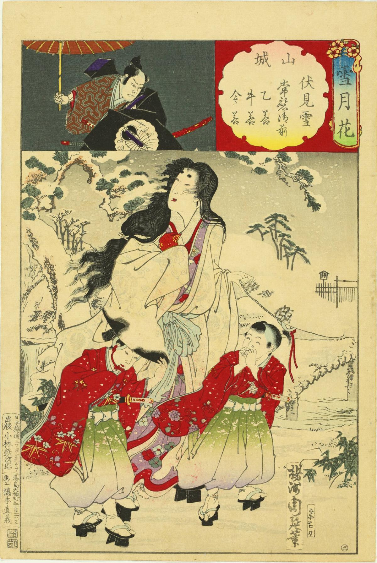 Lad Tokiwa Fleeing with her Children in Winter, from the series Snow, Moon, and Flowers