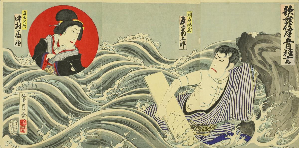Nakamura Fukusuke III as Benten Oteru and Onoe Kikugōrō V as Akashi no Shimazō (in the play Shima Chidori Tsuki no Shiranami presented in) Kabukiza Gogogatsu no Kyōgen