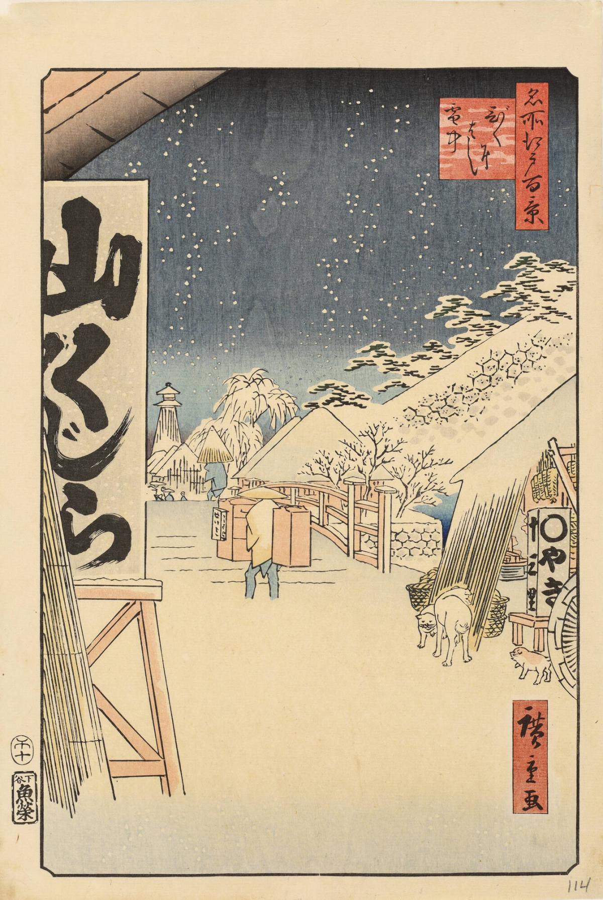 Bikuni Bridge in Snow (Bikunibashi setchū), from the series One Hundred Famous Views of Edo (Meisho Edo hyakkei)