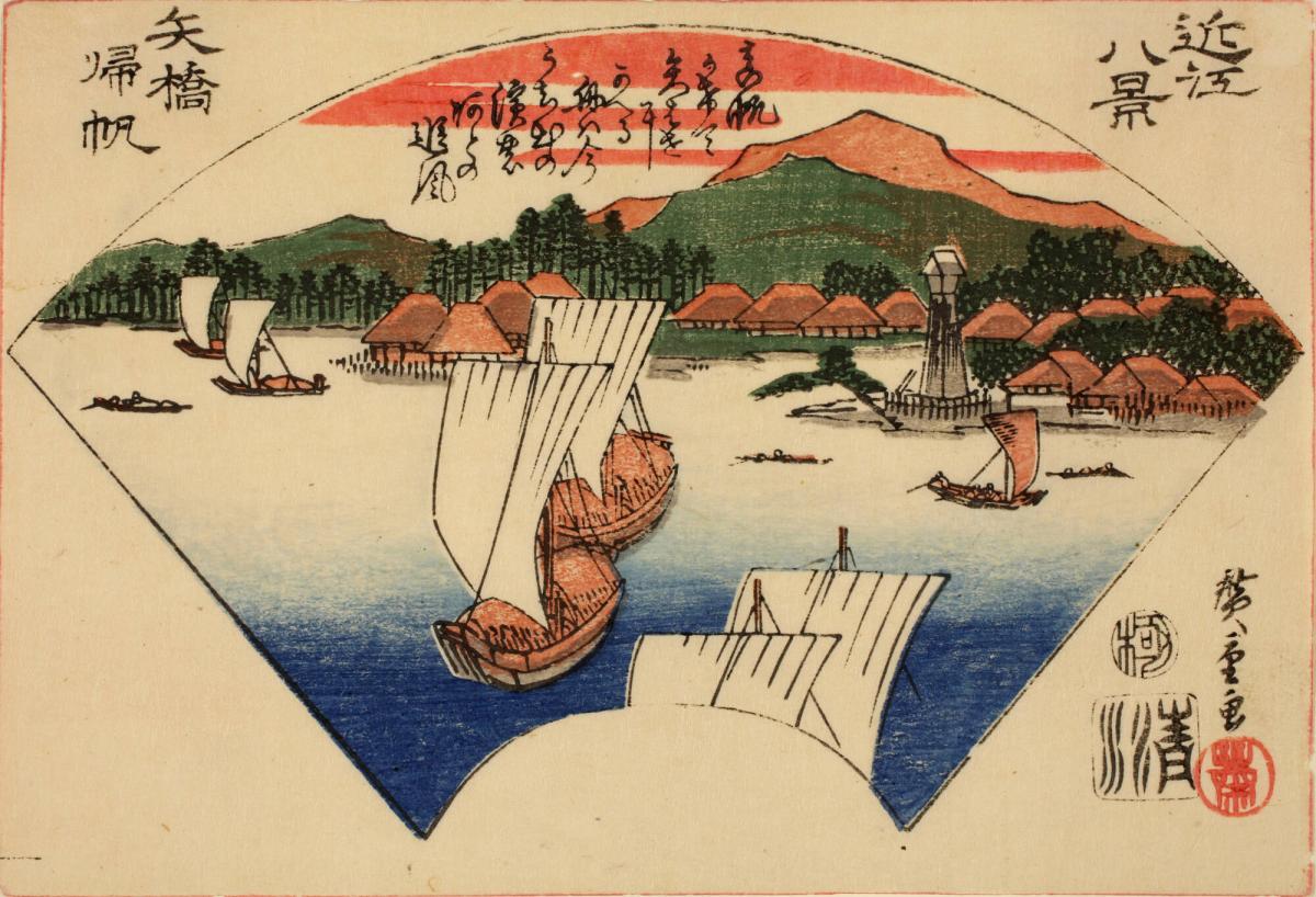 Returning Sails at Yabase, from the series Eight Views of Ōmi