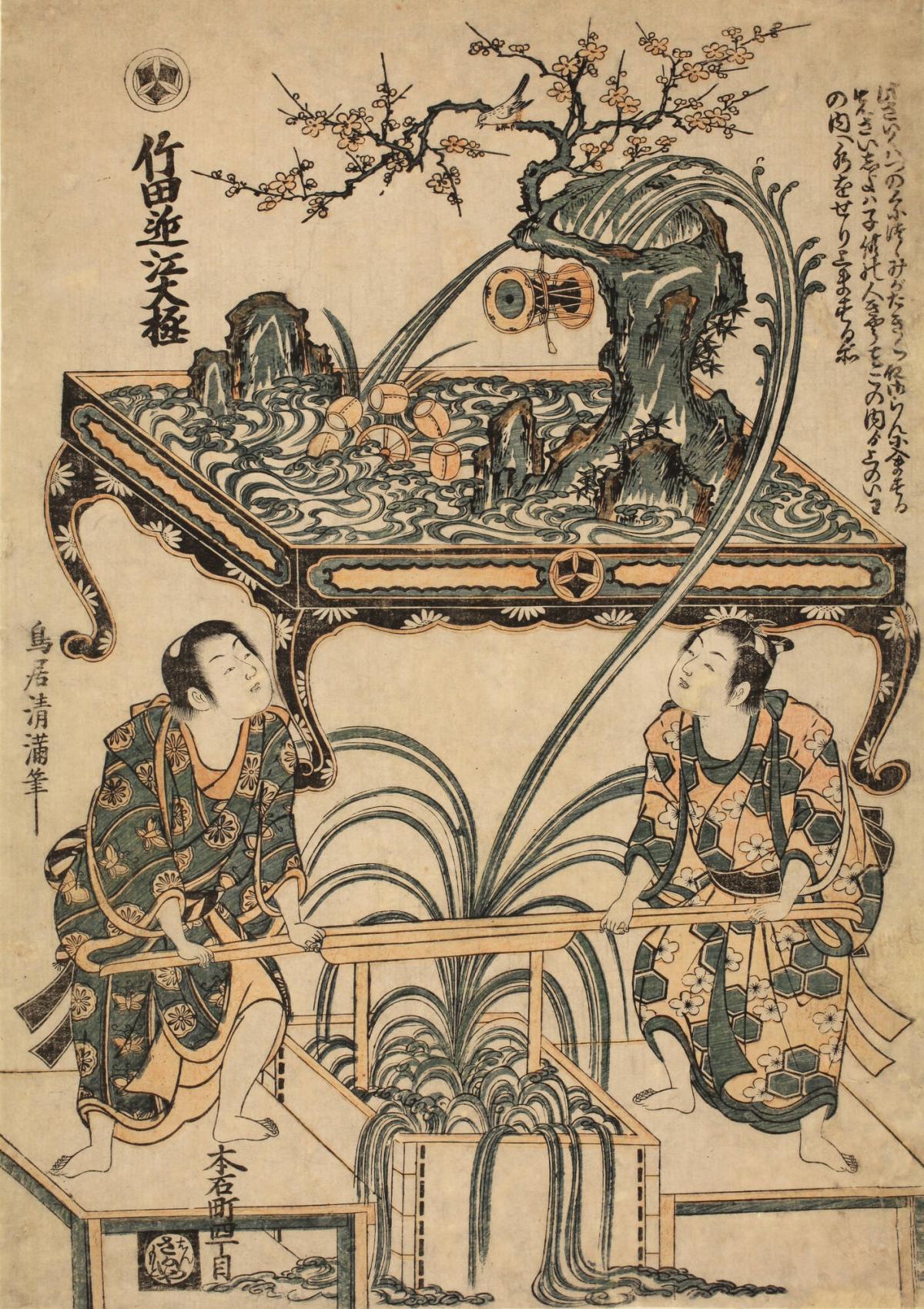 A Mechanical Toy Displayed in Edo by Takeda Ōmi