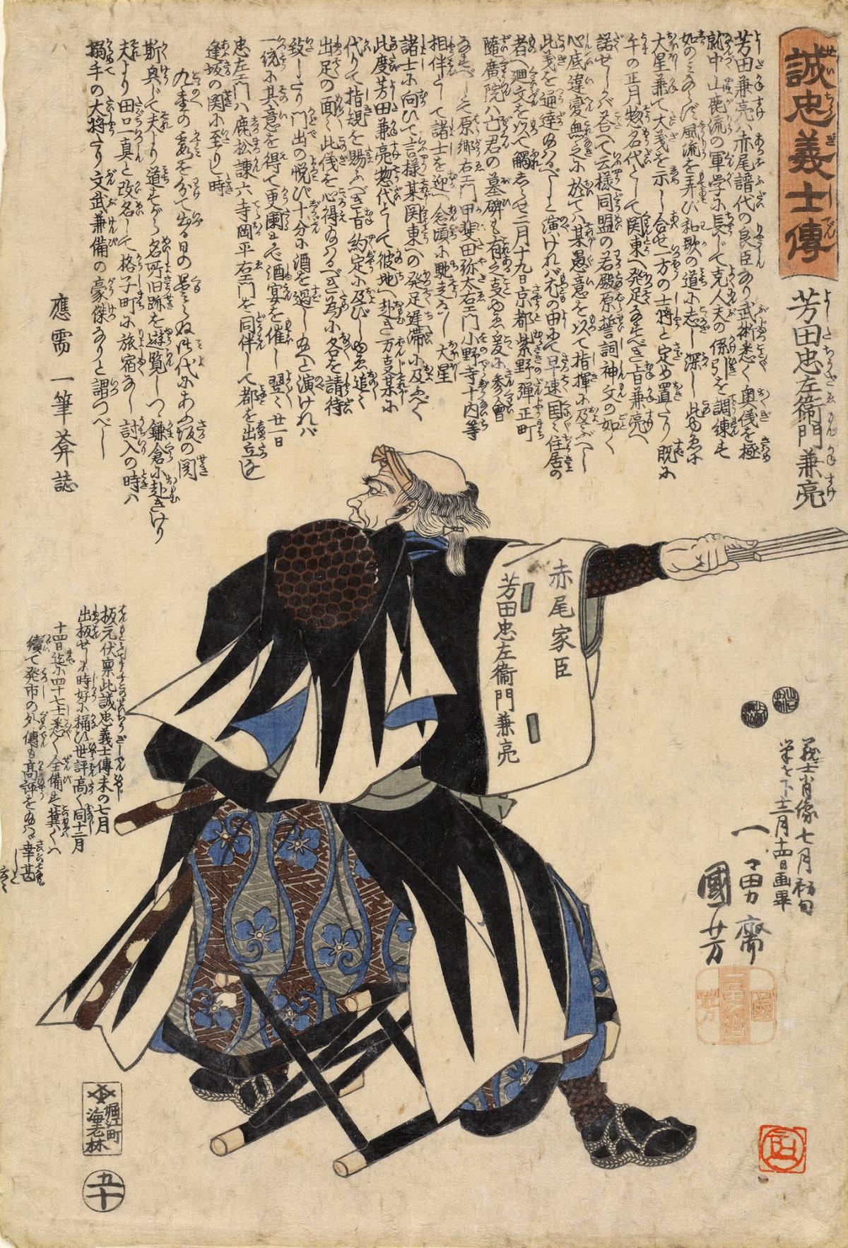 Yoshida Chūzaemon Kanesuke Pointing with a Battle Fan from the series Stories of the True Loyalty of the Faithful Samurai