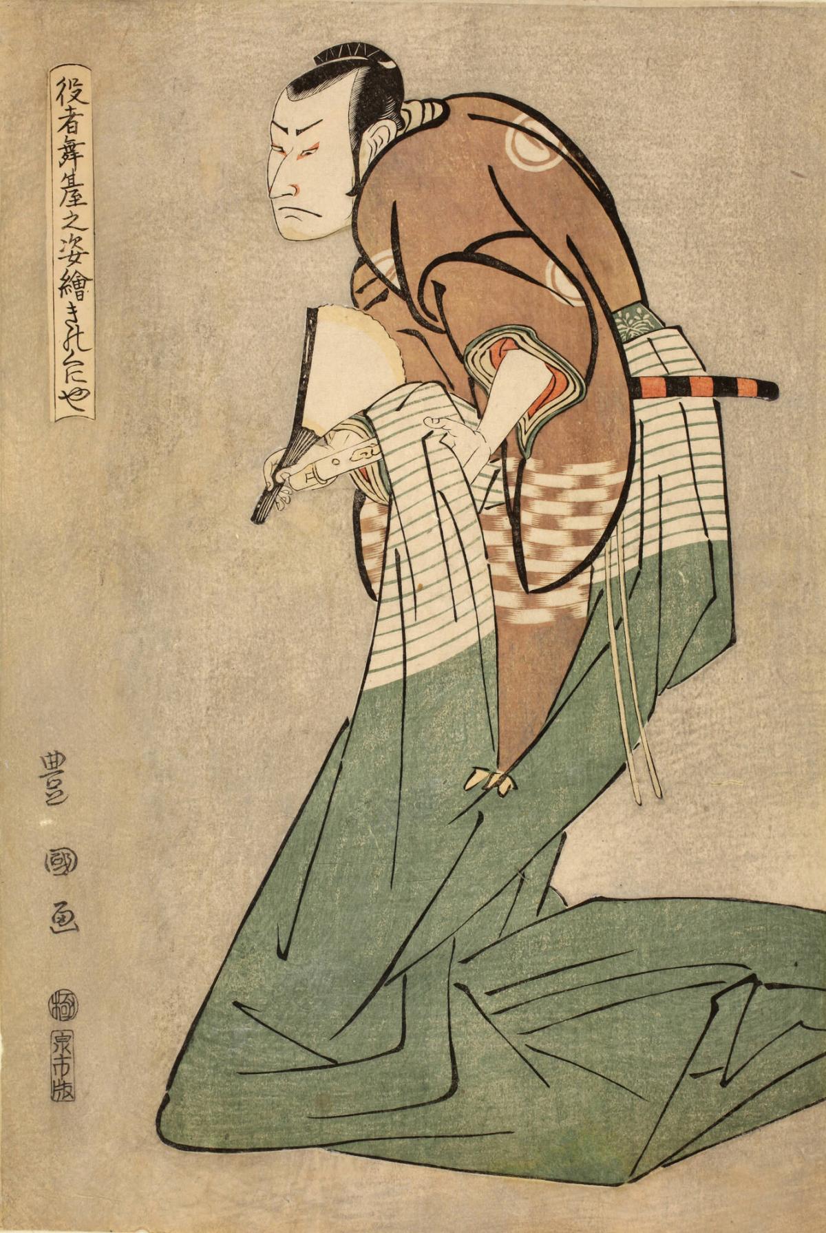 The Actor Sawamura Yodogorō II as the Lord Ōe no Onitsura in the Play Zensei Azuma Garan, Kawarazaki Theater