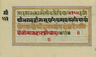 Leaf from an Illuminated Sanskrit Manuscript